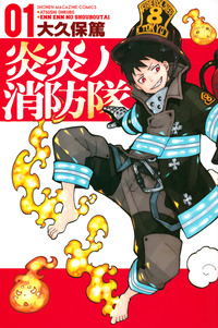 Read the Manga Enen no Shouboutai by OHKUBO Atsushi for free!