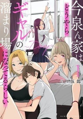 Read the Manga Imaizumi Brings All the Gals to His House by Gorou Nori for free!
