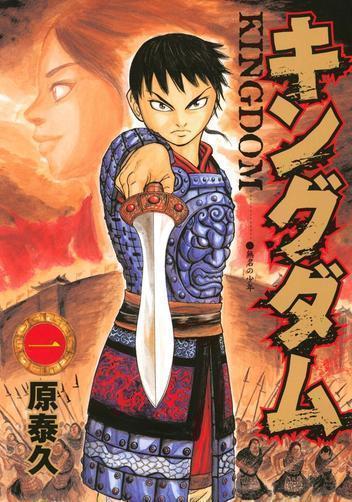 Read the Manga Kingdom by Akira Toriyama / Toyotarou for free!