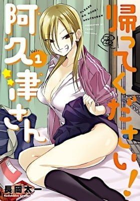 Read the Manga Please Go Home, Miss Akutsu! by NAGAOKA Taichi for free!