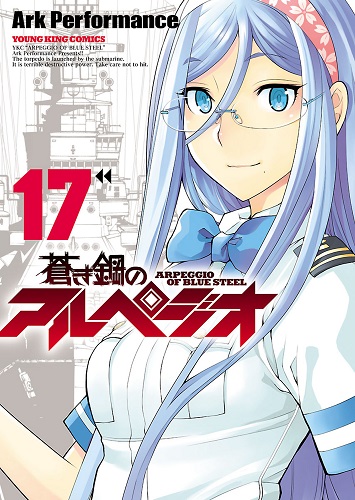 Aoki Hagane no Arpeggio