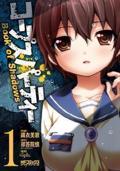 Corpse Party - Book of Shadows