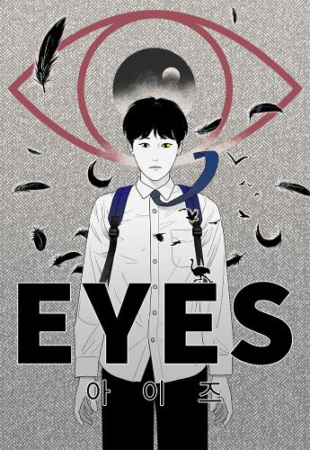 Eyes (JUNG Summer)