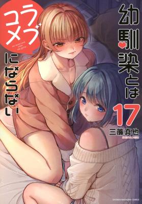 Osananajimi to wa Romcom ni Naranai