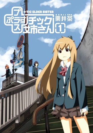 Plastic Nee-san