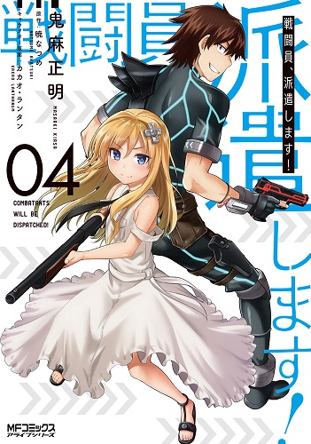 Sentouin, Hakenshimasu!