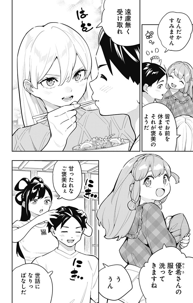 魔都精兵のスレイブ Chap 165 - Next Chap 166