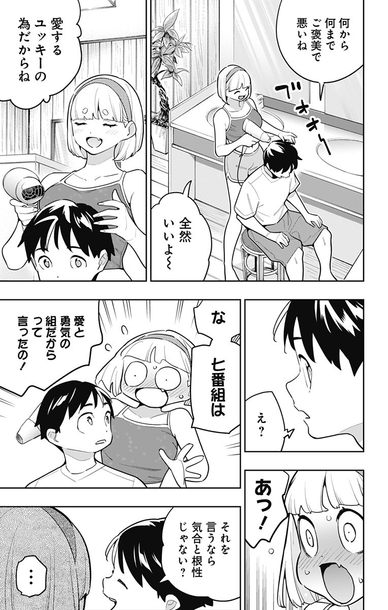 魔都精兵のスレイブ Chap 165 - Next Chap 166