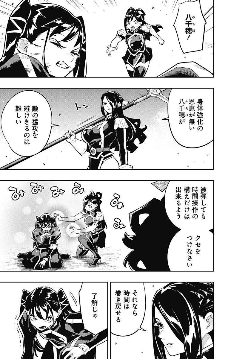 魔都精兵のスレイブ Chap 166 - Next Chap 167