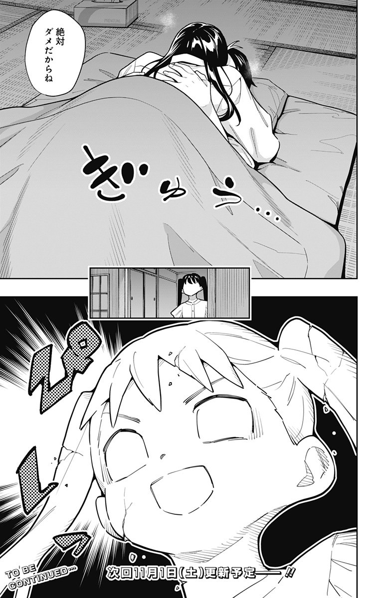 魔都精兵のスレイブ Chap 166 - Next Chap 167