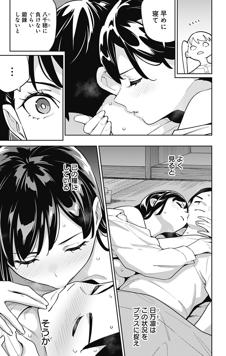 魔都精兵のスレイブ Chap 167 - Next Chap 168