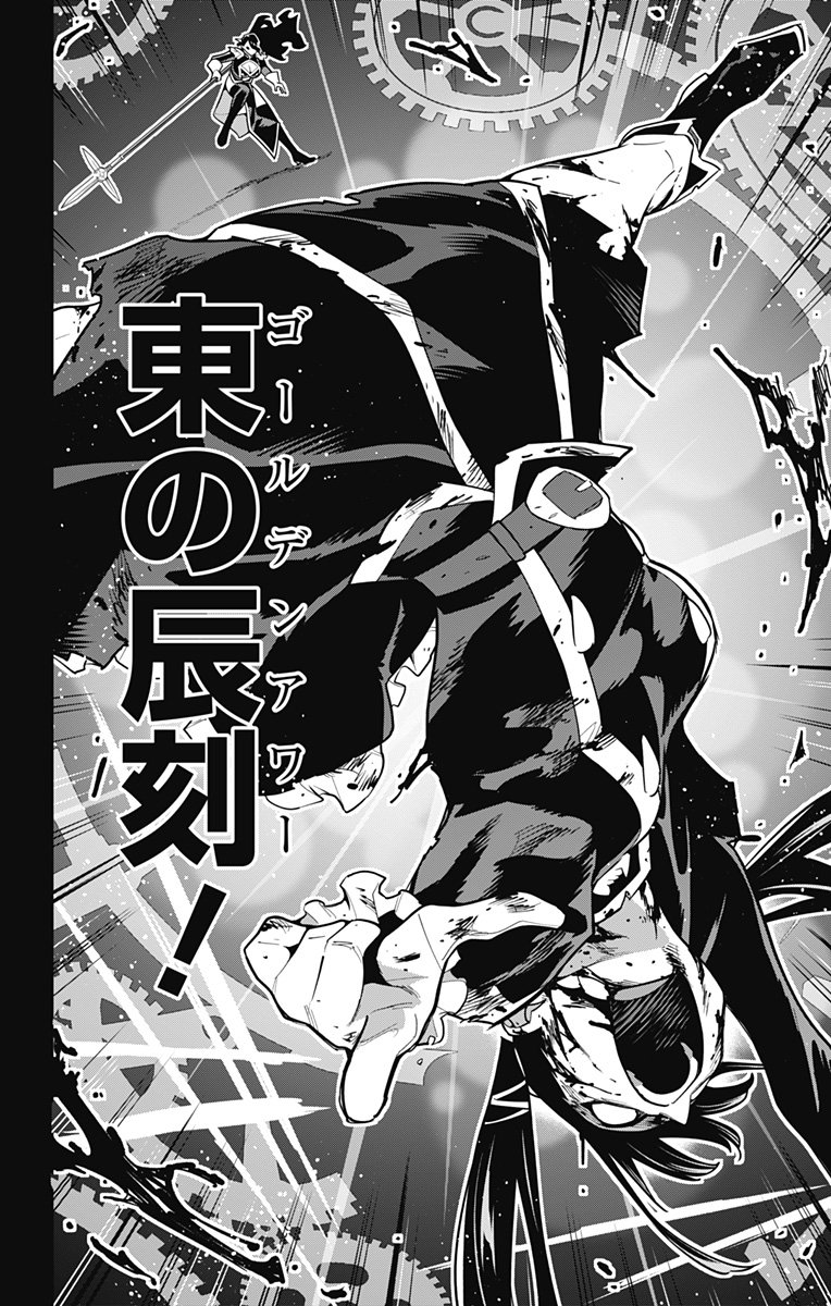 魔都精兵のスレイブ Chap 167 - Next Chap 168