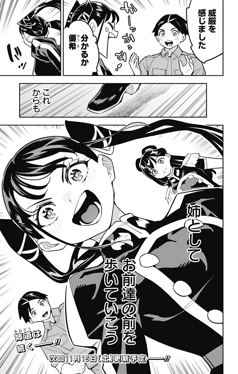 魔都精兵のスレイブ Chap 167 - Next Chap 168