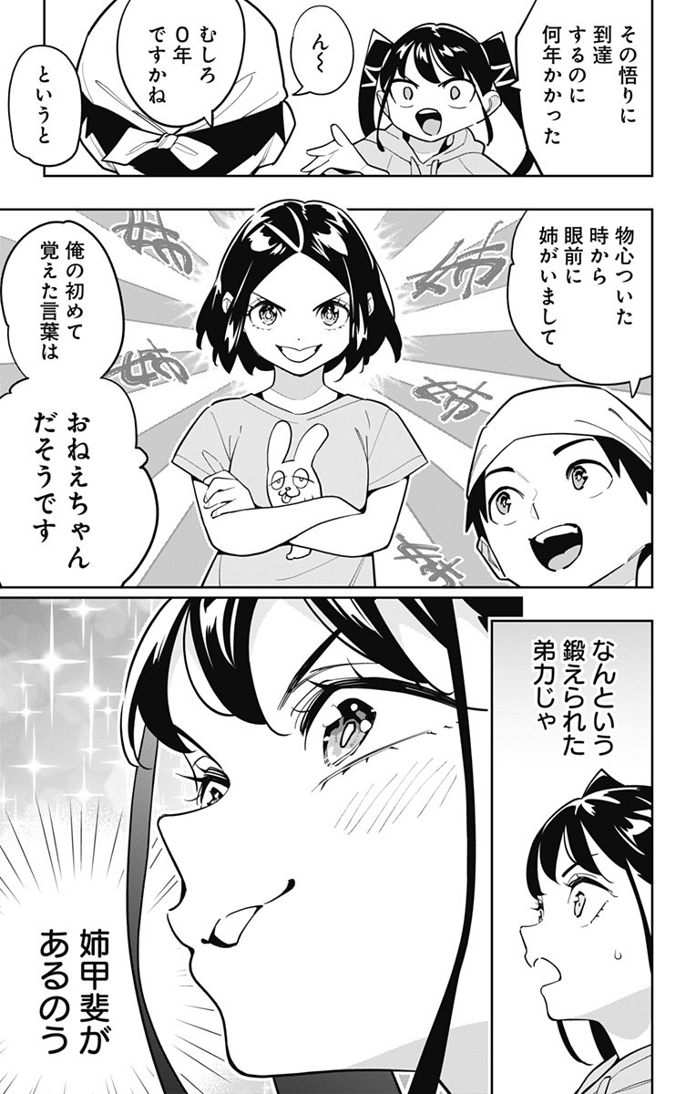 魔都精兵のスレイブ Chap 167 - Next Chap 168