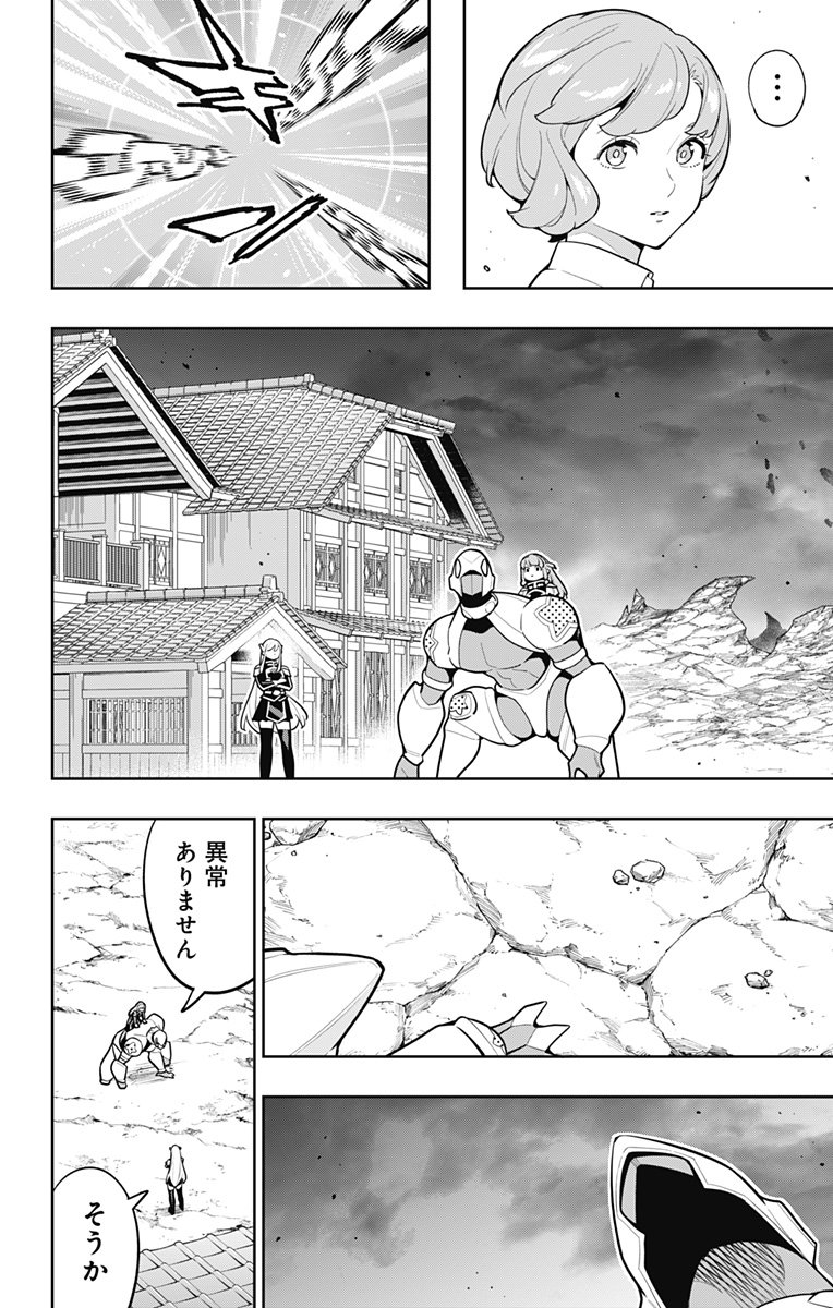 魔都精兵のスレイブ Chap 168 - Next Chap 169