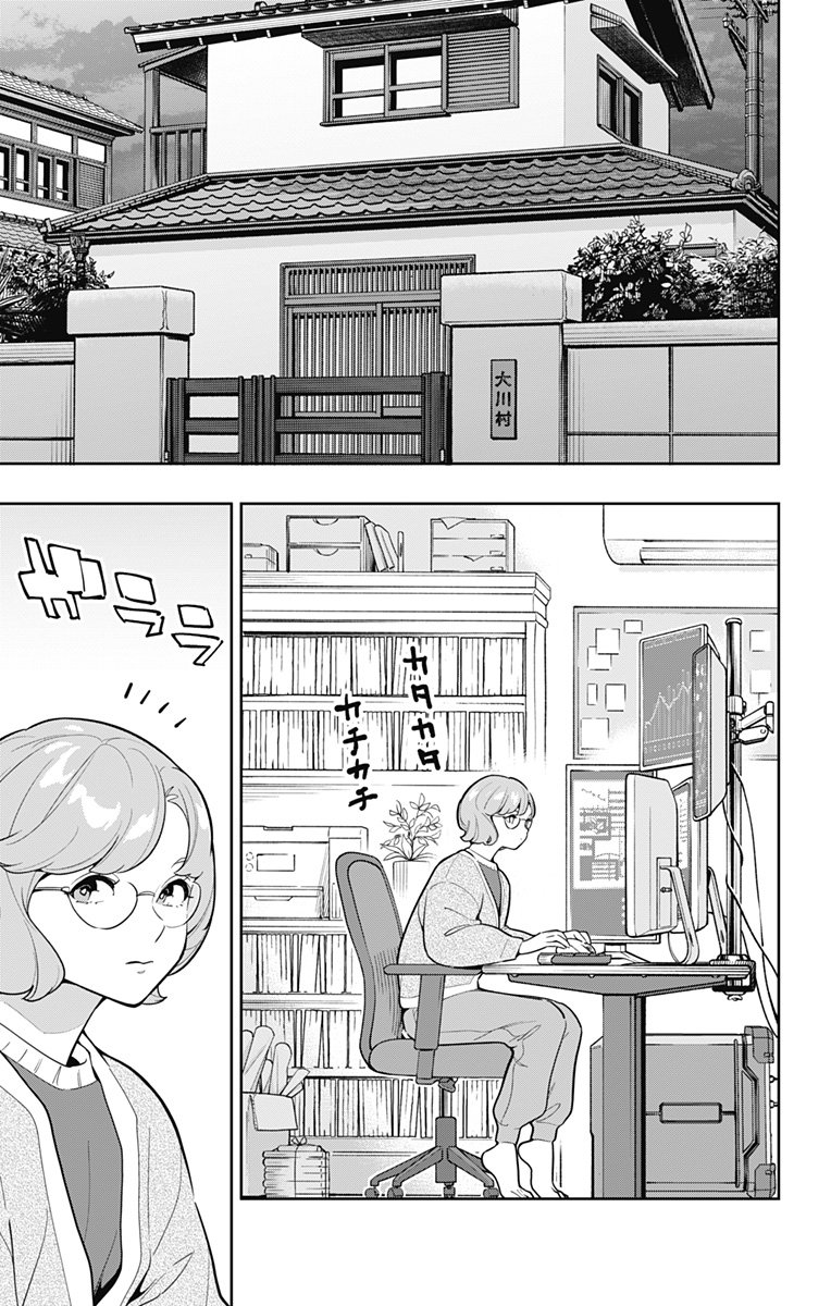 魔都精兵のスレイブ Chap 168 - Next Chap 169