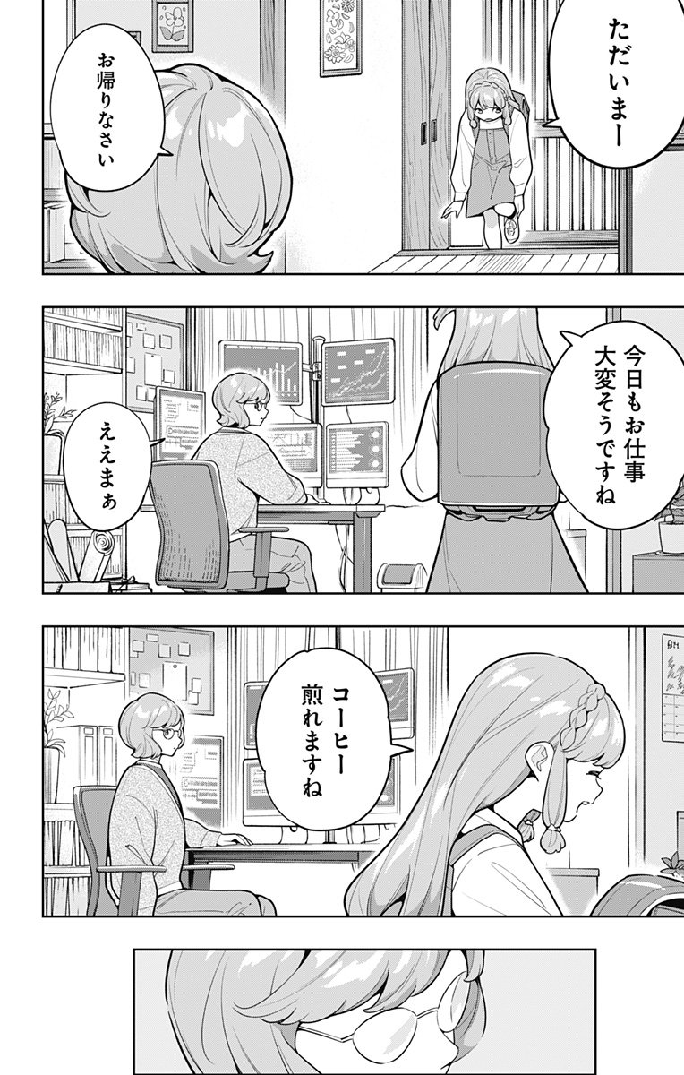 魔都精兵のスレイブ Chap 168 - Next Chap 169