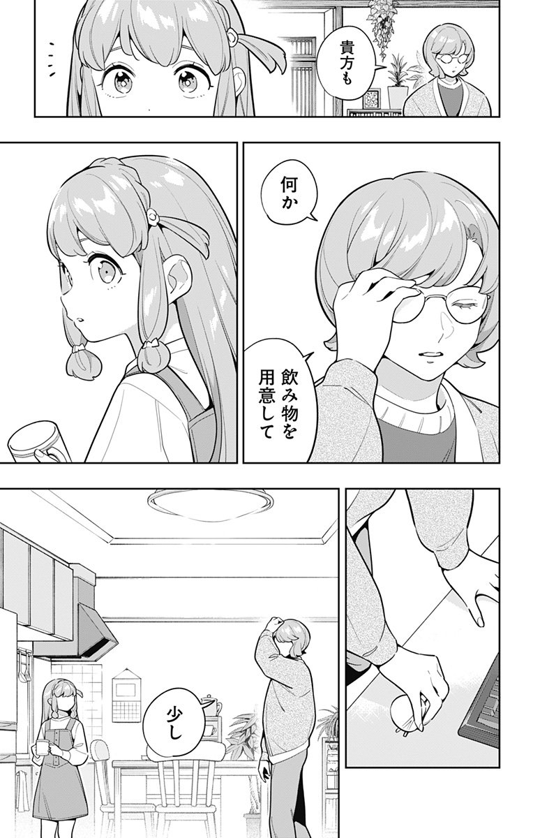 魔都精兵のスレイブ Chap 168 - Next Chap 169