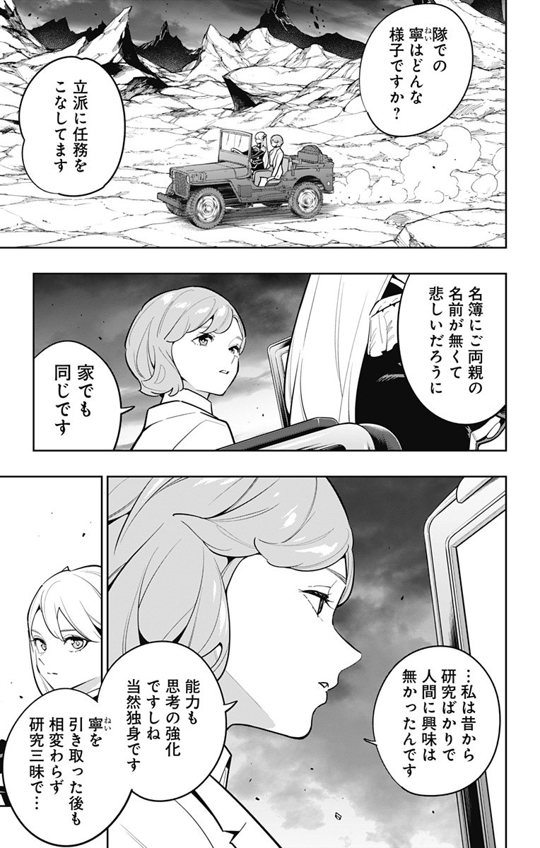 魔都精兵のスレイブ Chap 168 - Next Chap 169