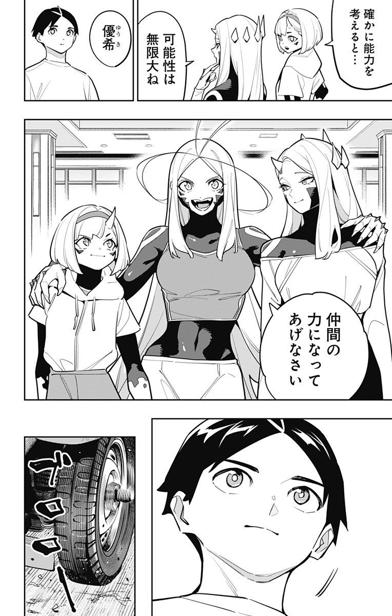 魔都精兵のスレイブ Chap 168 - Next Chap 169