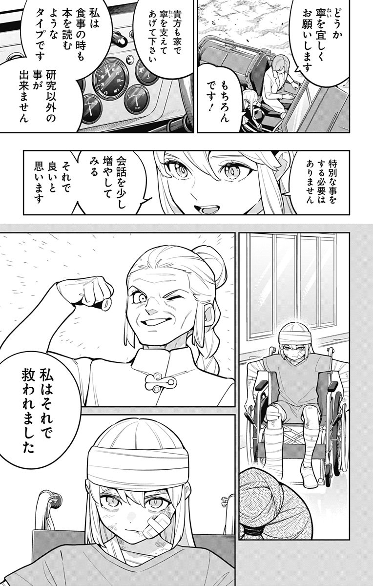 魔都精兵のスレイブ Chap 168 - Next Chap 169