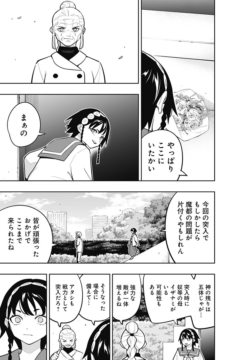 魔都精兵のスレイブ Chap 169 - Next Chap 170
