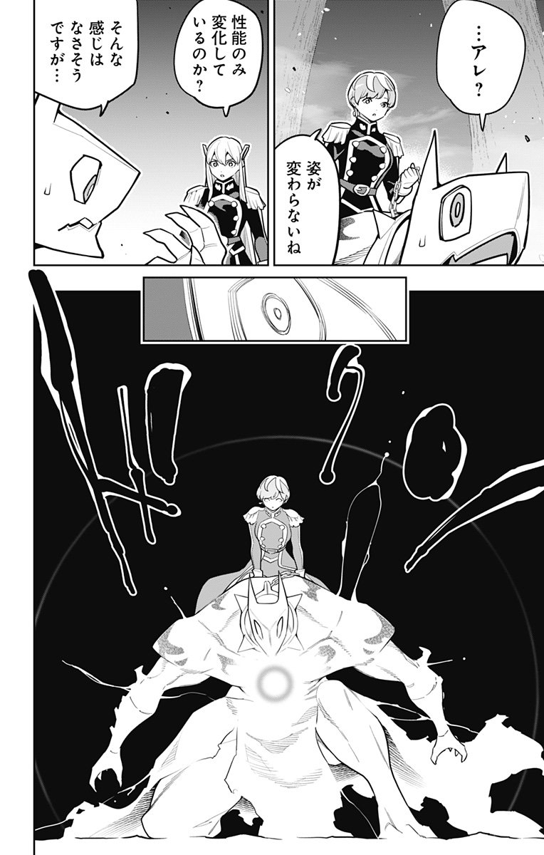 魔都精兵のスレイブ Chap 169 - Next Chap 170