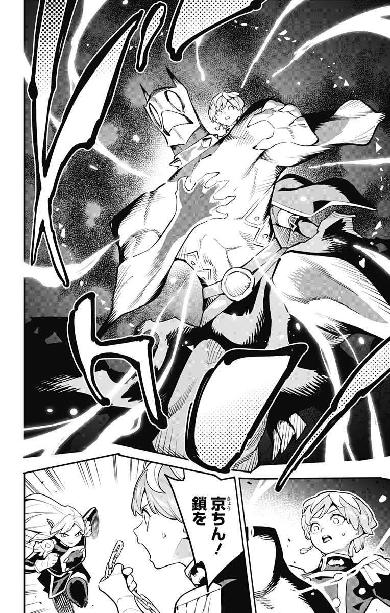 魔都精兵のスレイブ Chap 169 - Next Chap 170