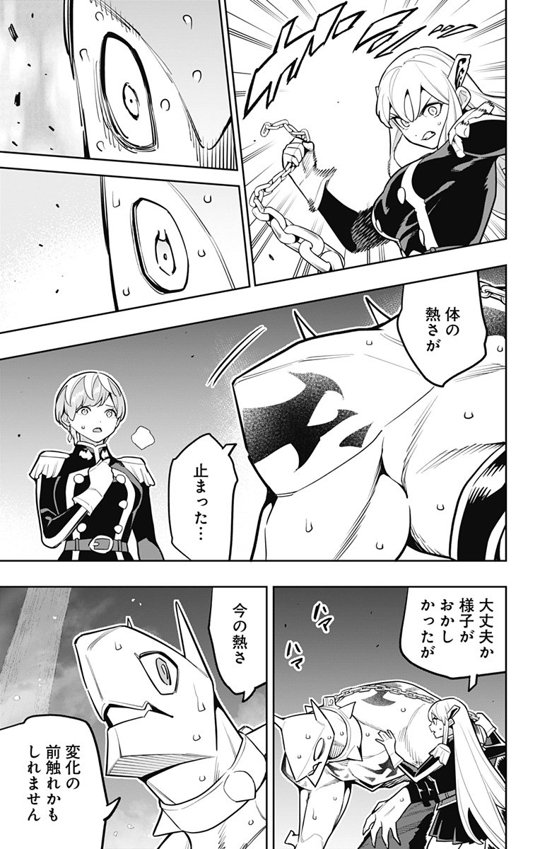 魔都精兵のスレイブ Chap 169 - Next Chap 170