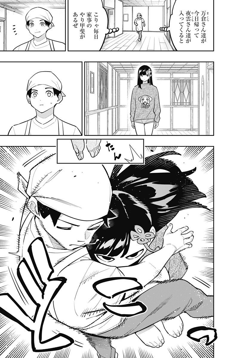 魔都精兵のスレイブ Chap 170 - Next Chap 171