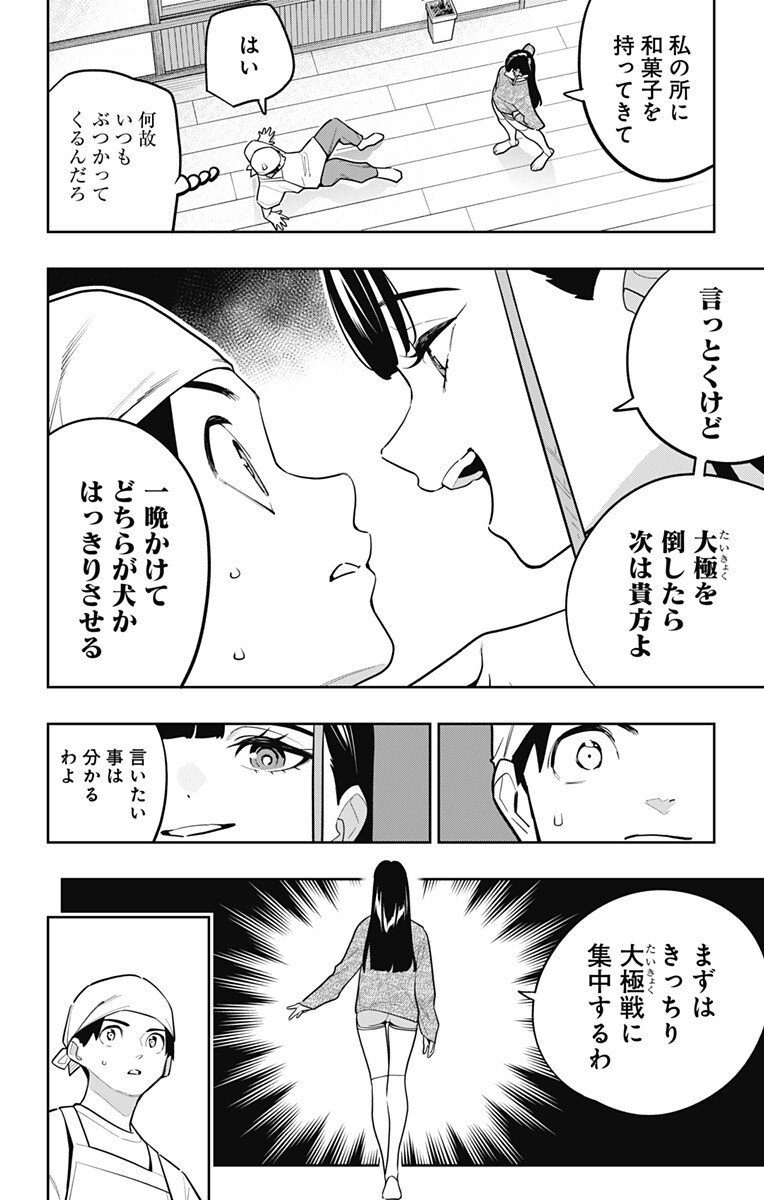 魔都精兵のスレイブ Chap 170 - Next Chap 171