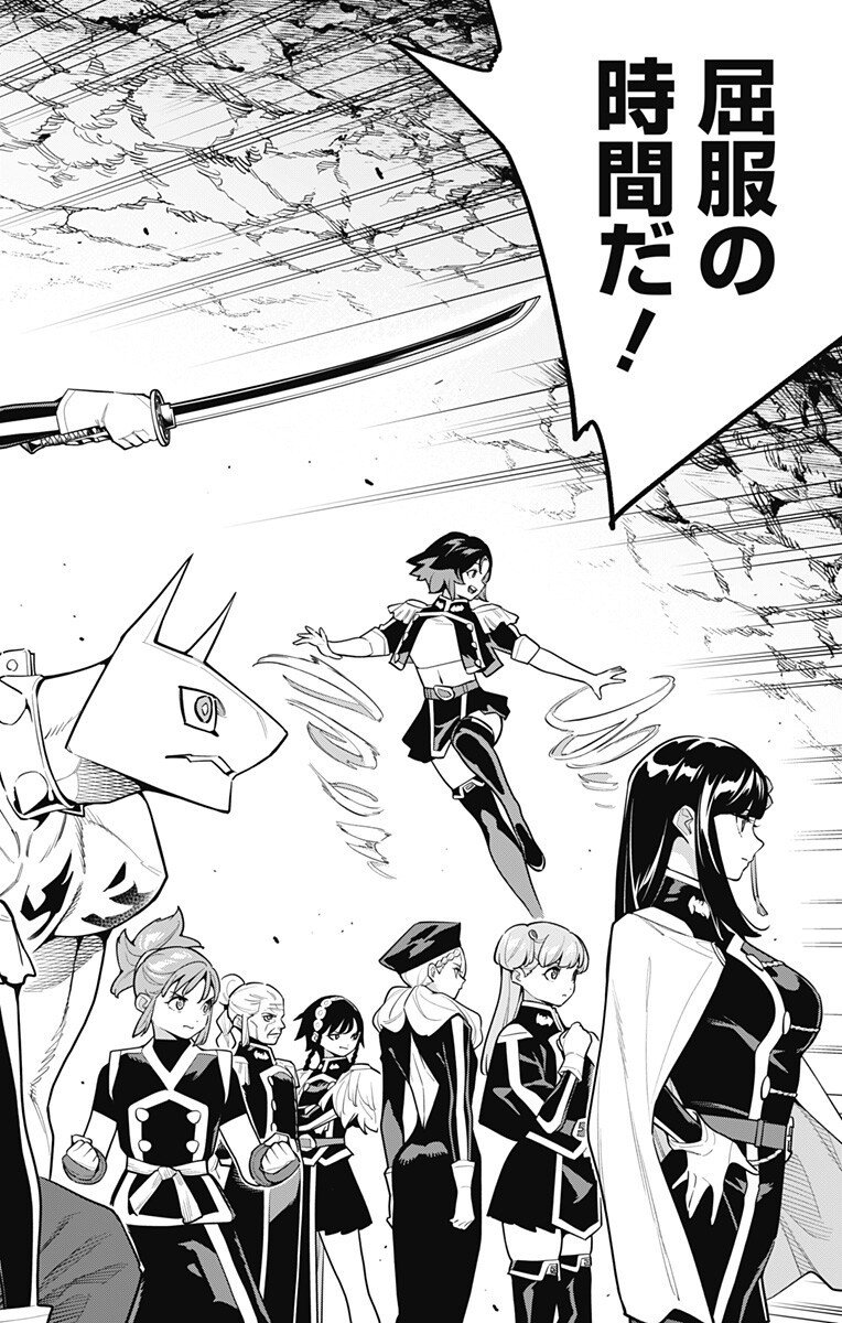 魔都精兵のスレイブ Chap 171 - Next Chap 172