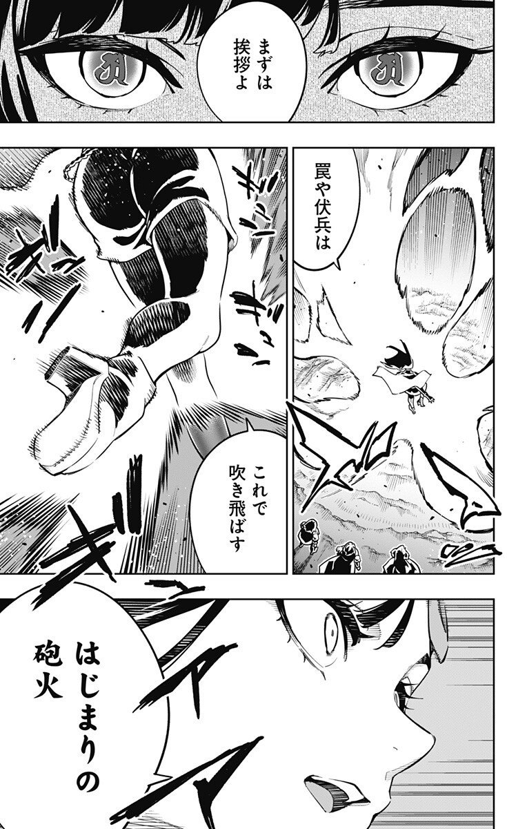 魔都精兵のスレイブ Chap 171 - Next Chap 172