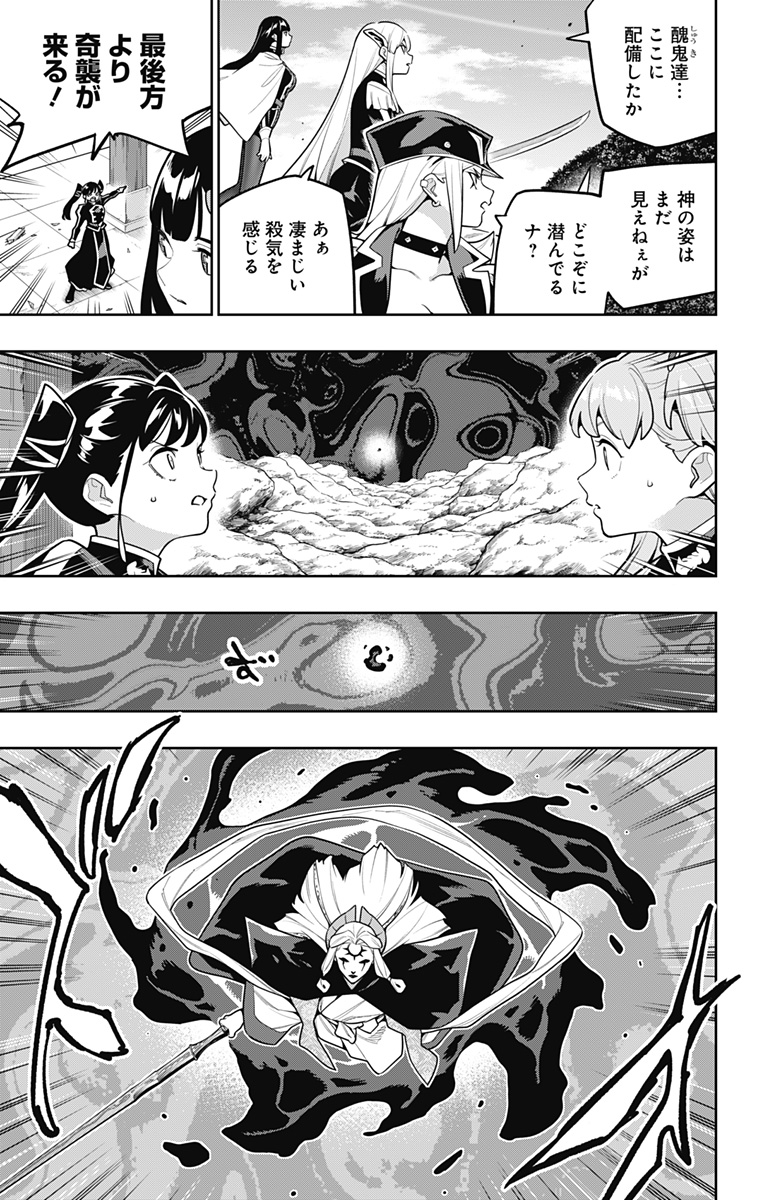 魔都精兵のスレイブ Chap 172 - Next Chap 173