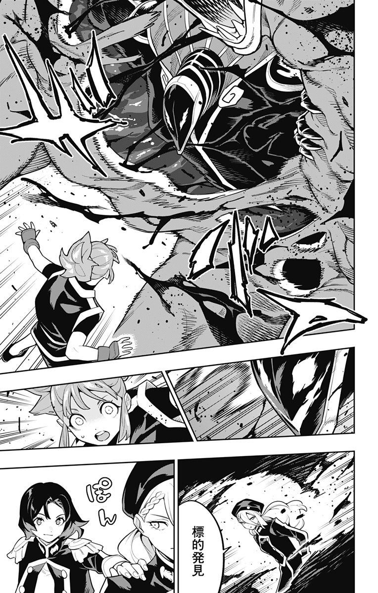 魔都精兵のスレイブ Chap 172 - Next Chap 173