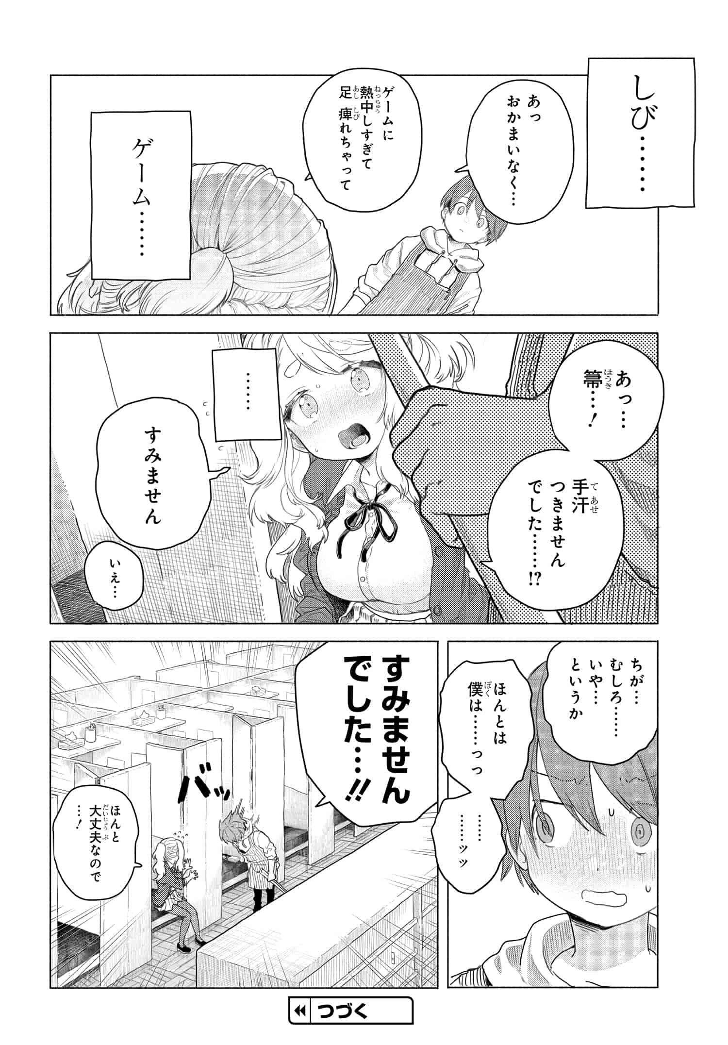 Mankitsu Shitai Jouren-san Chap 4 - Next Chap 5