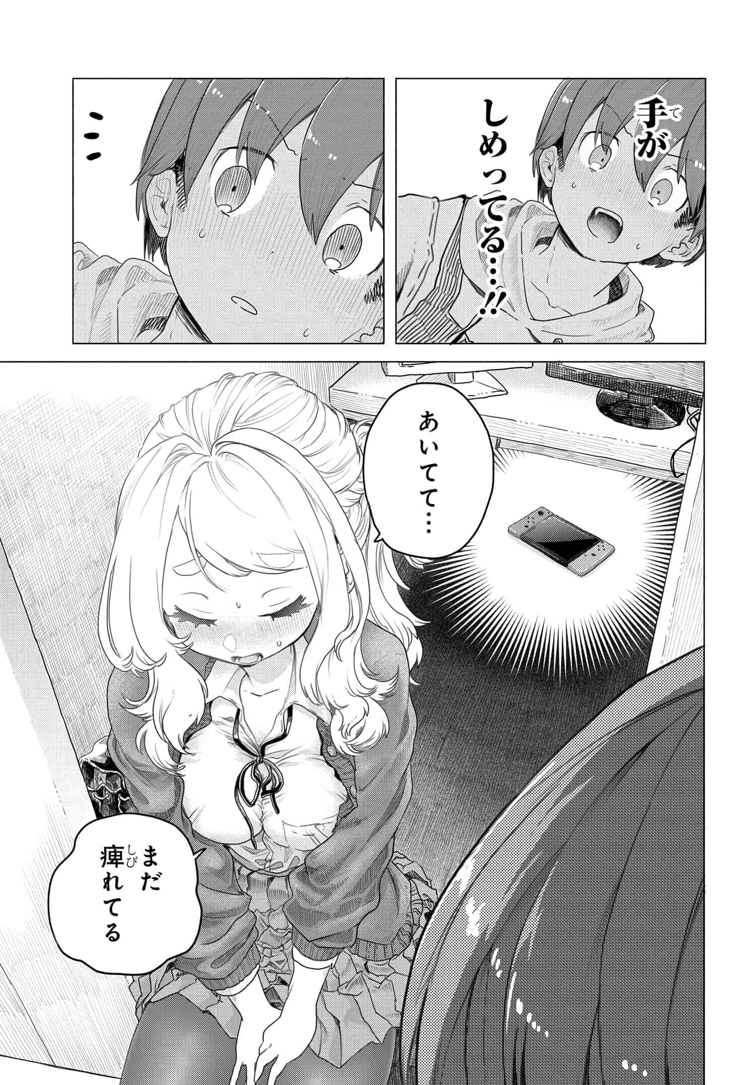 Mankitsu Shitai Jouren-san Chap 4 - Next Chap 5