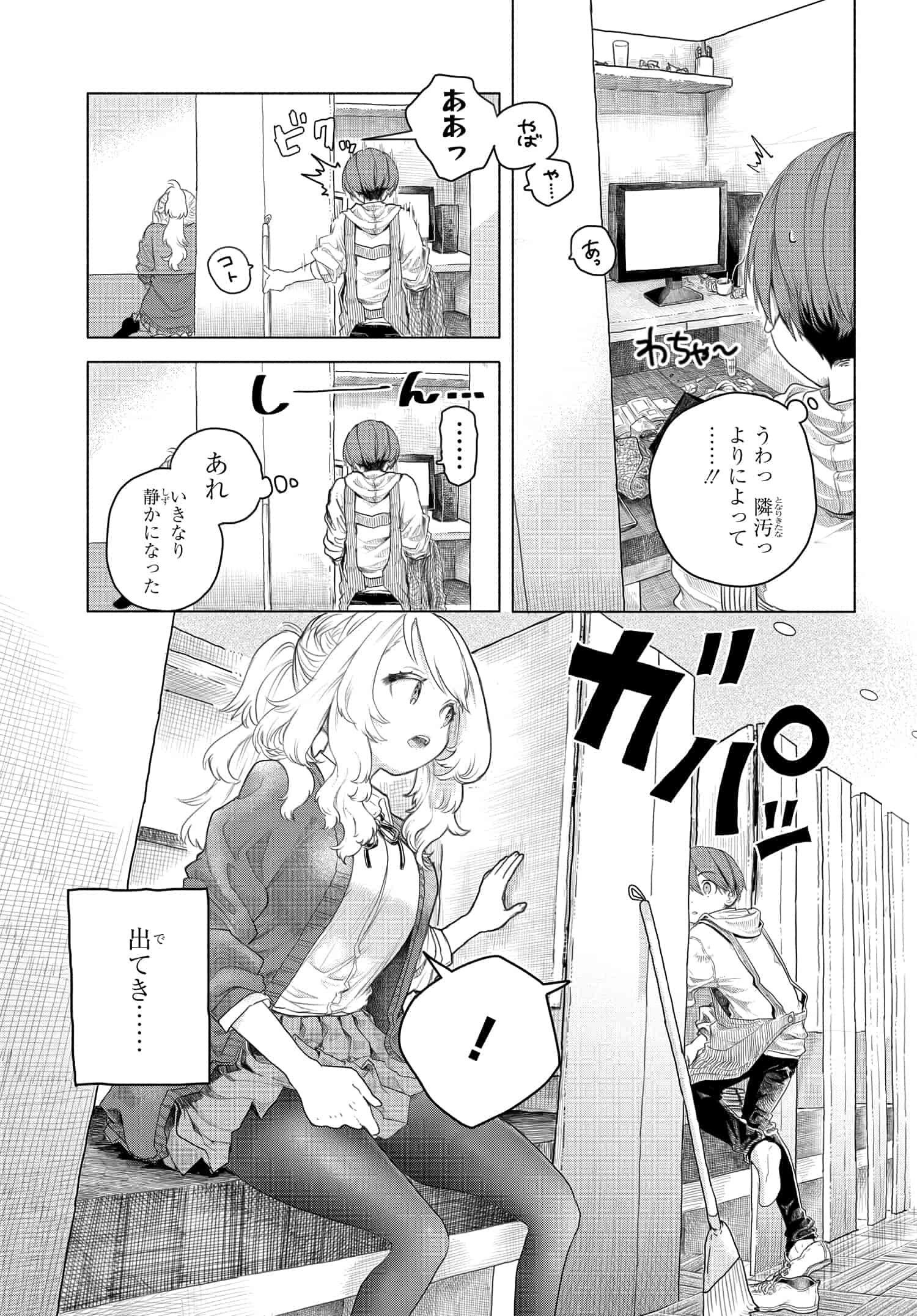 Mankitsu Shitai Jouren-san Chap 4 - Next Chap 5