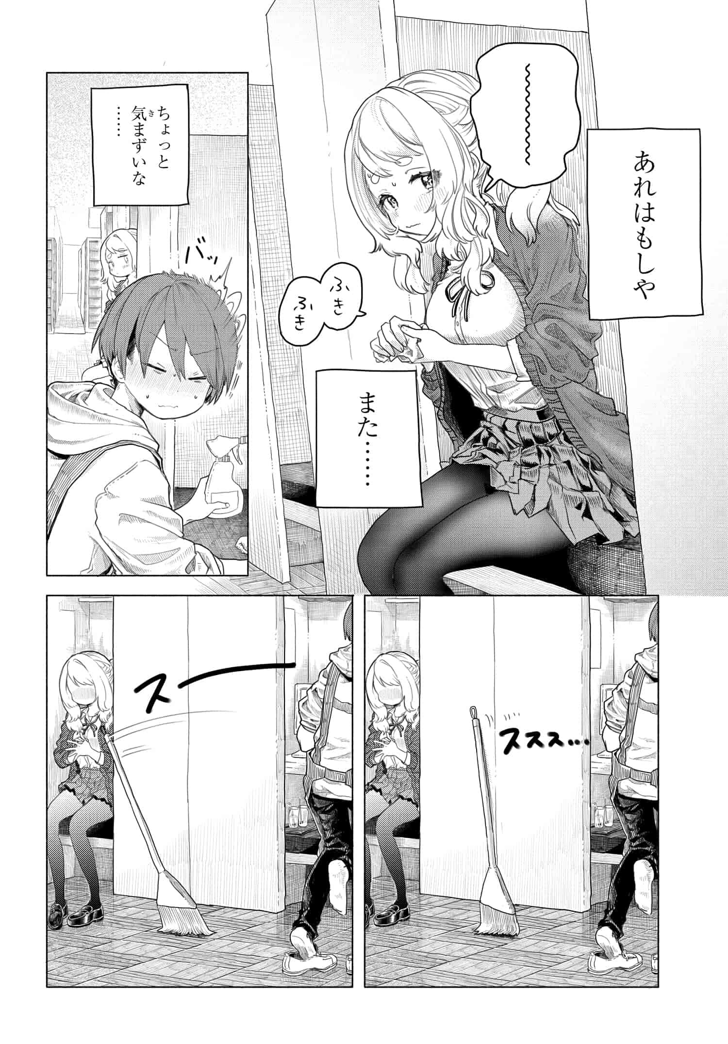 Mankitsu Shitai Jouren-san Chap 4 - Next Chap 5