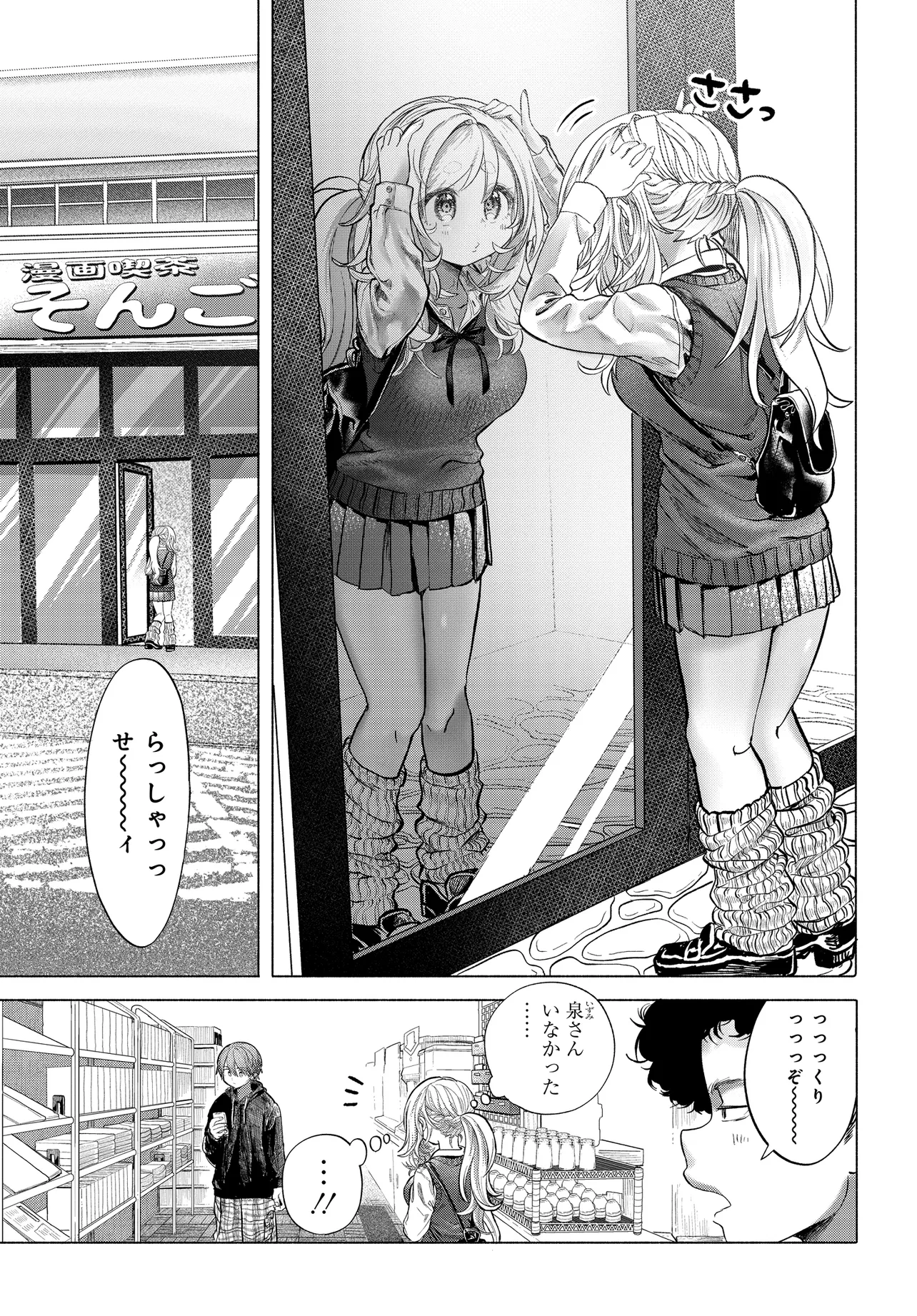Mankitsu Shitai Jouren-san Chap 40.1 - Next Chap 41.1