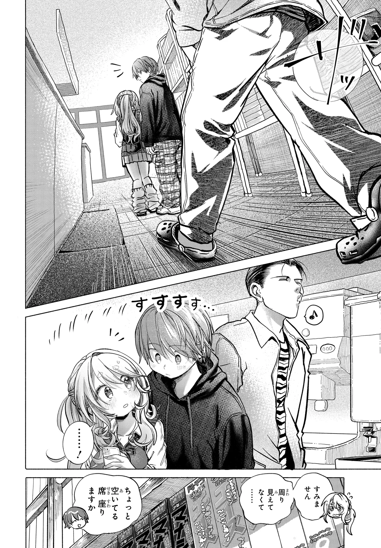 Mankitsu Shitai Jouren-san Chap 40.1 - Next Chap 41.1