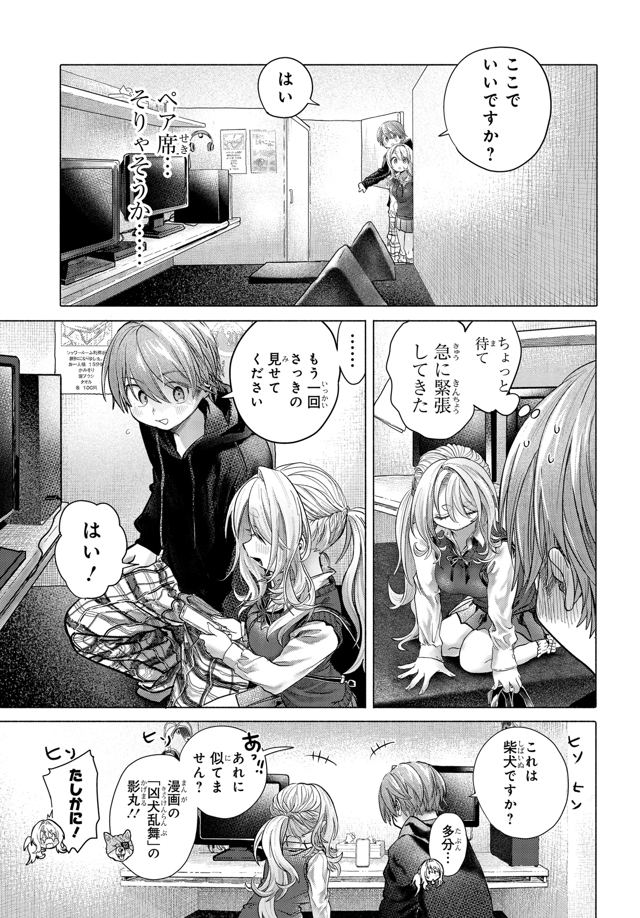 Mankitsu Shitai Jouren-san Chap 40.1 - Next Chap 41.1