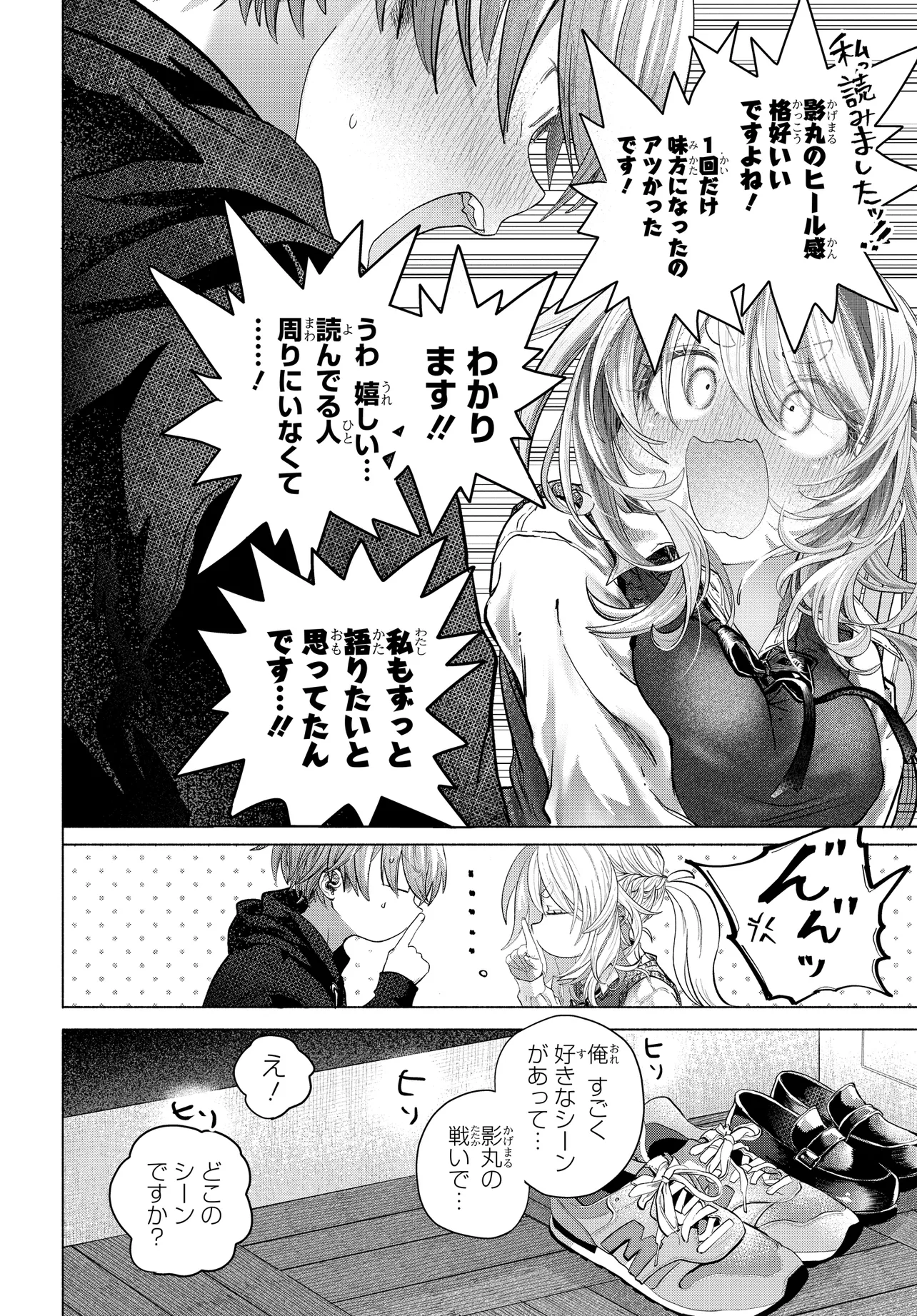 Mankitsu Shitai Jouren-san Chap 40.1 - Next Chap 41.1