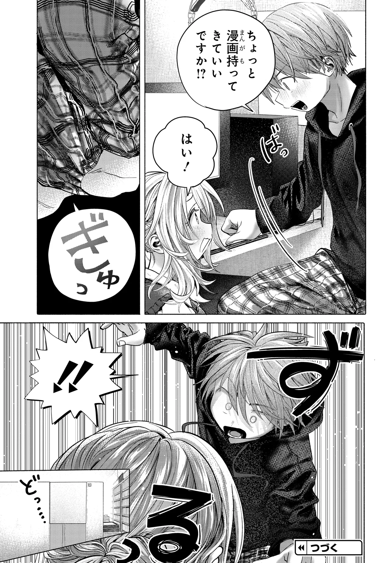 Mankitsu Shitai Jouren-san Chap 40.1 - Next Chap 41.1