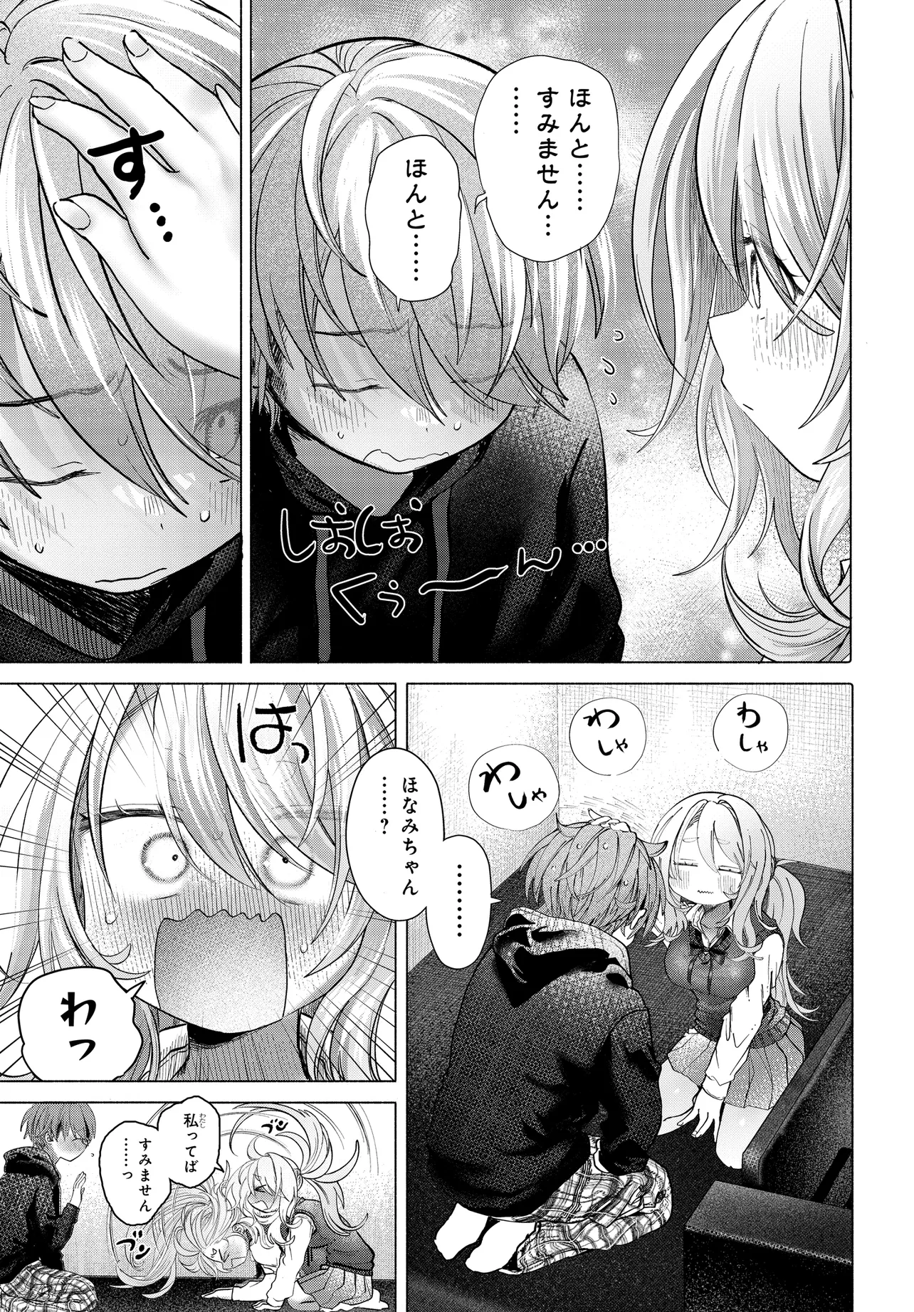 Mankitsu Shitai Jouren-san Chap 40.2 - Next Chap 41.2