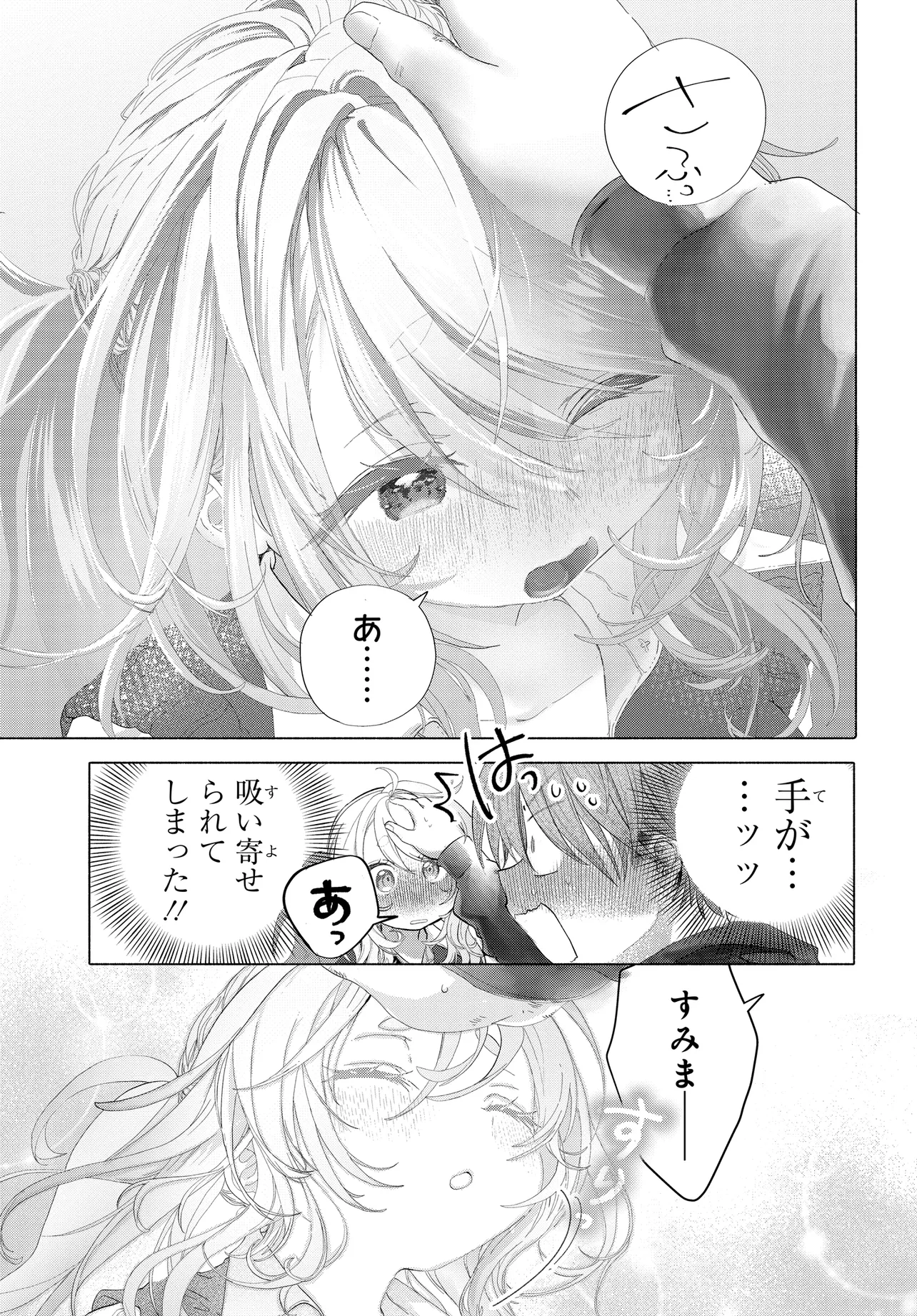 Mankitsu Shitai Jouren-san Chap 40.2 - Next Chap 41.2