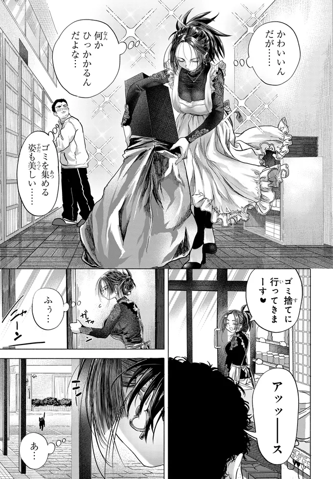 Mankitsu Shitai Jouren-san Chap 41.1 - Next Chap 42.1