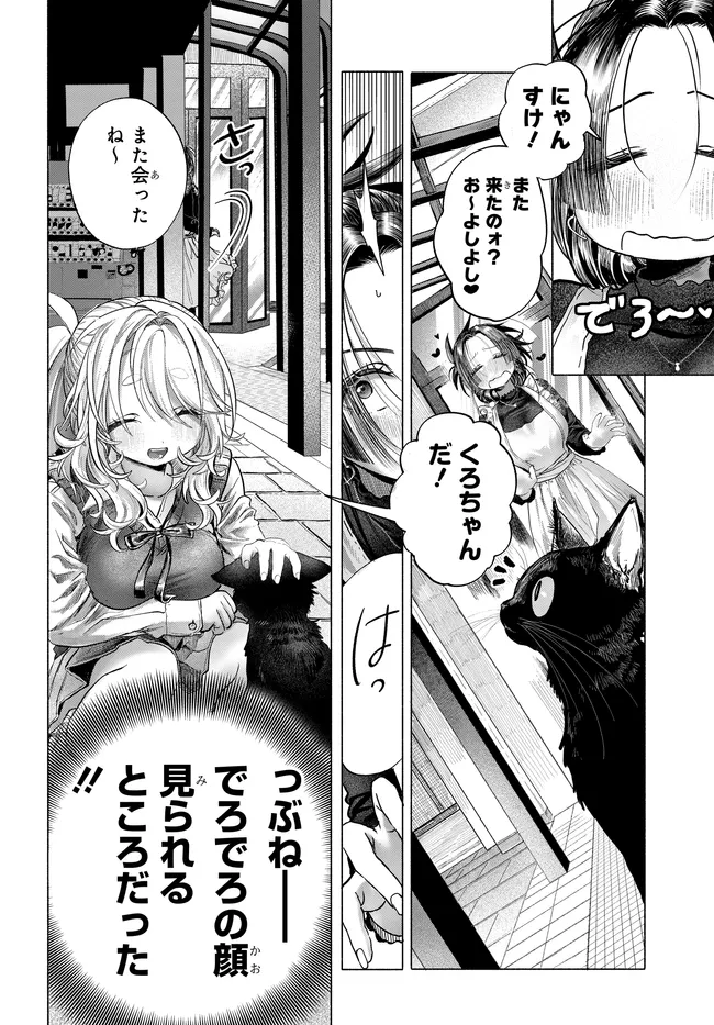 Mankitsu Shitai Jouren-san Chap 41.1 - Next Chap 42.1