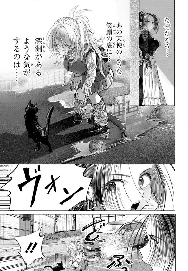 Mankitsu Shitai Jouren-san Chap 41.1 - Next Chap 42.1