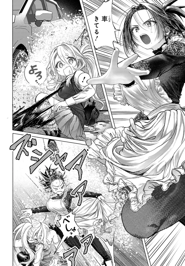 Mankitsu Shitai Jouren-san Chap 41.1 - Next Chap 42.1